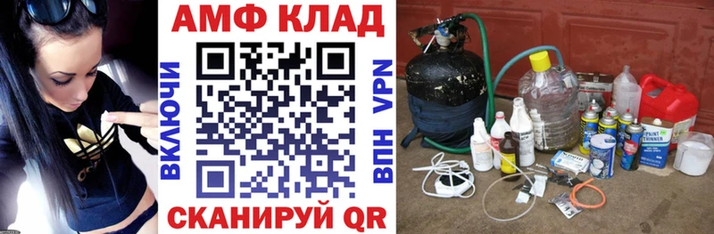 Купить закладки  Нижнеудинск  АМФ 97% 