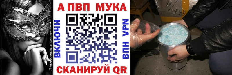 Купить закладки  Нижнеудинск  A PVP Crystall 