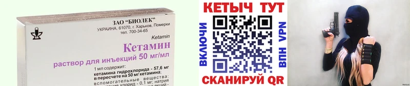 Кетамин ketamine  Купить закладки  Нижнеудинск 