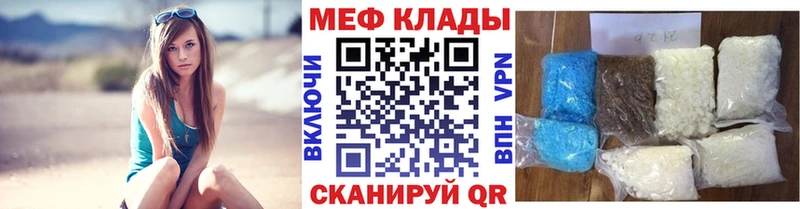 Меф мяу мяу  Нижнеудинск
