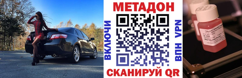 Купить закладки  Нижнеудинск  Метадон methadone 